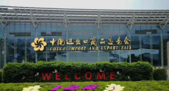 122 Autumn Canton Fair,Baowusteel Always On The Road