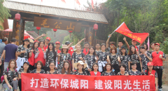 “Travel on foot on Maogong Mountain, Make the scenery better” - socially useful activity of Shandong Baowusteel Co., Ltd. 