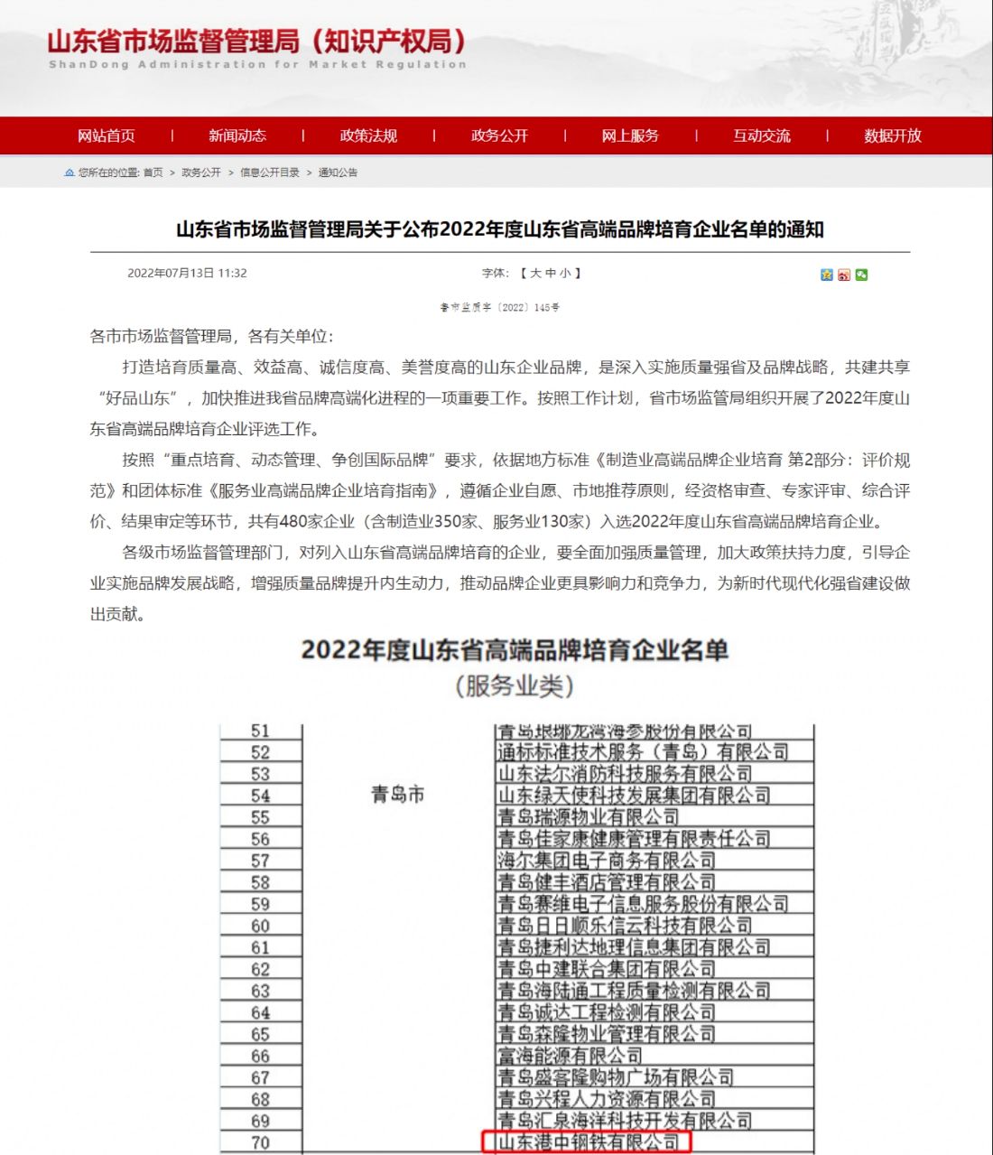 20220714505243.jpg 图片1.jpg